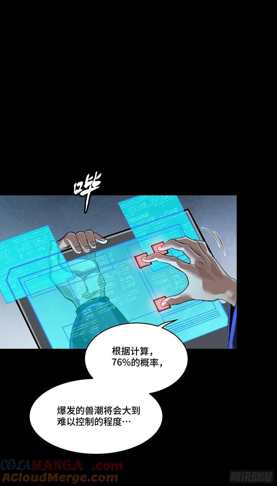 262 回到我的纪元 第7页