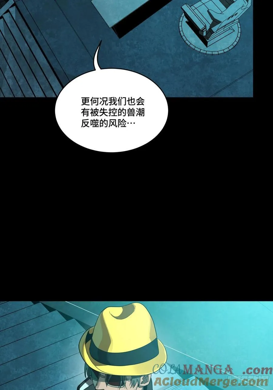 262 回到我的纪元 第22页