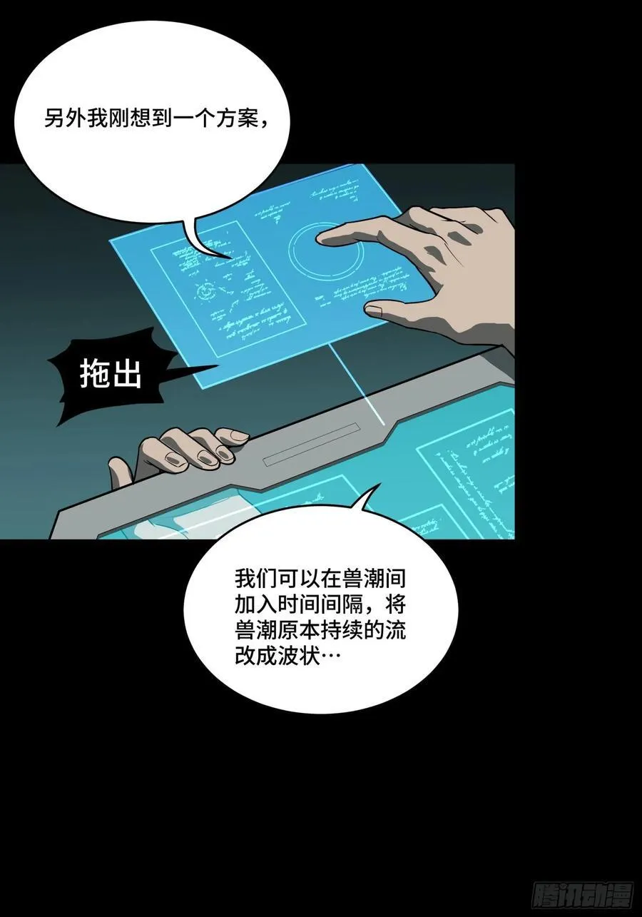 262 回到我的纪元 第30页