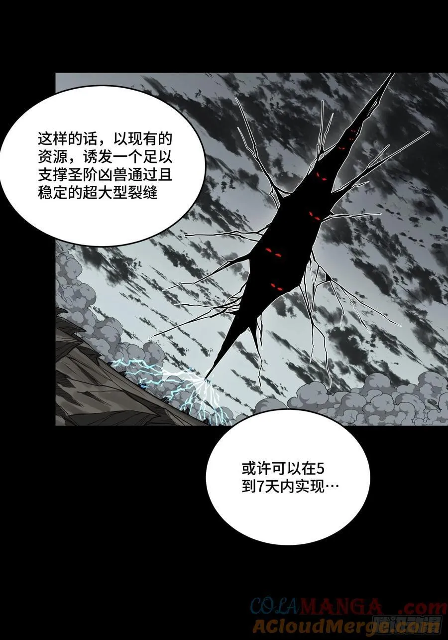 262 回到我的纪元 第31页