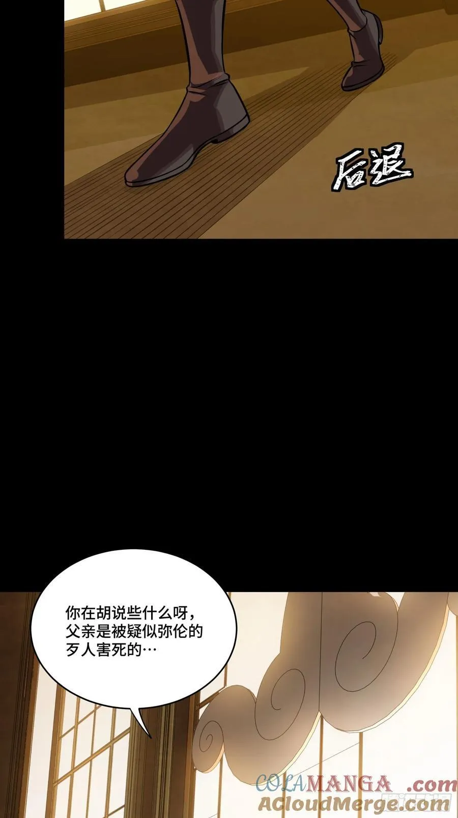 262 回到我的纪元 第55页