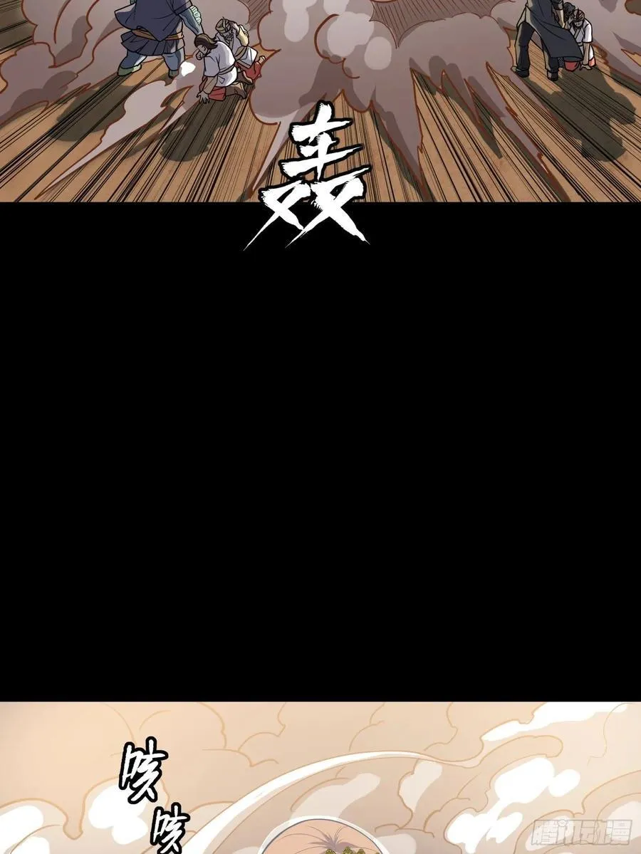 262 回到我的纪元 第66页