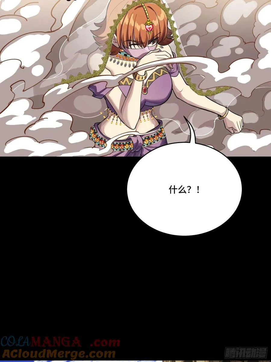 262 回到我的纪元 第67页
