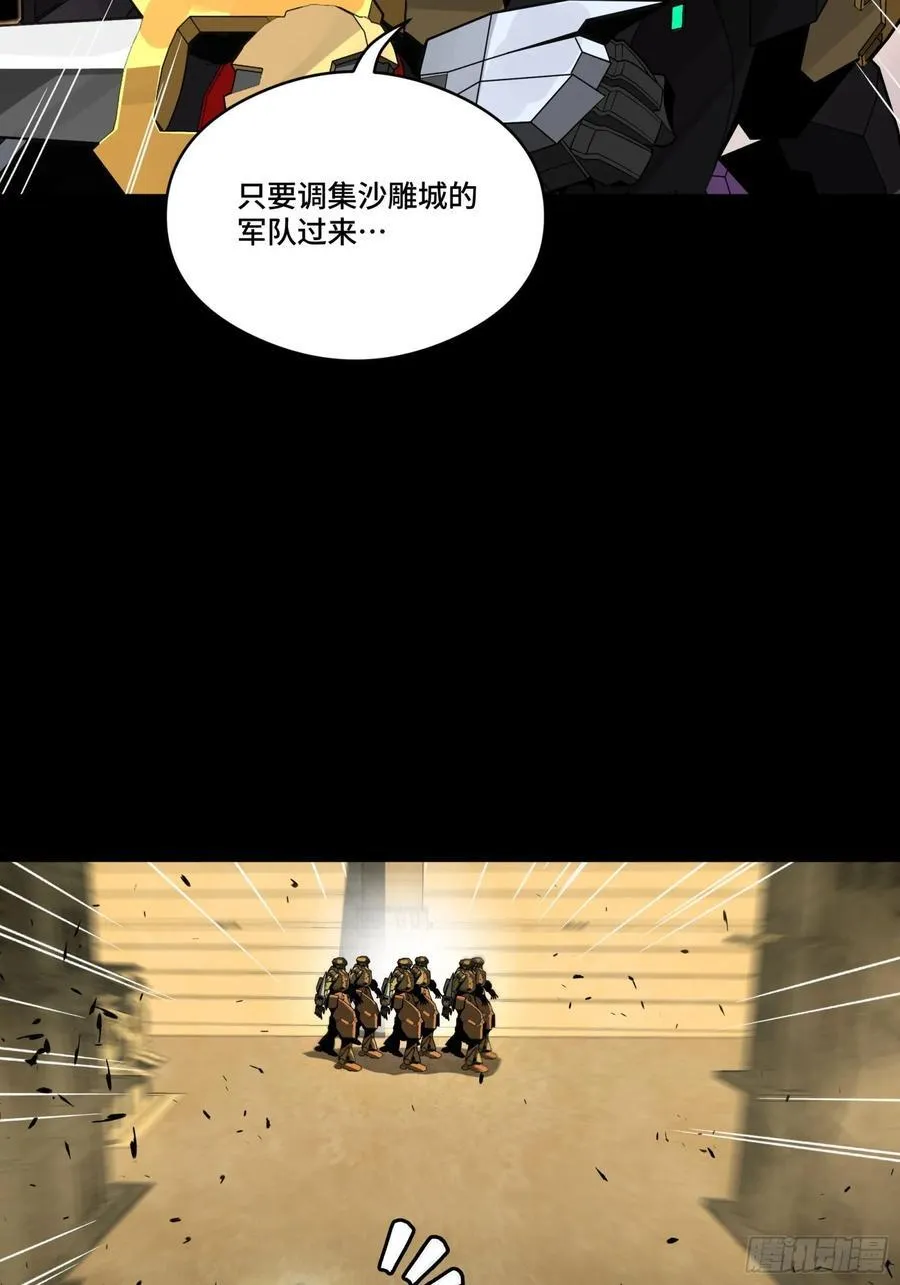 262 回到我的纪元 第83页