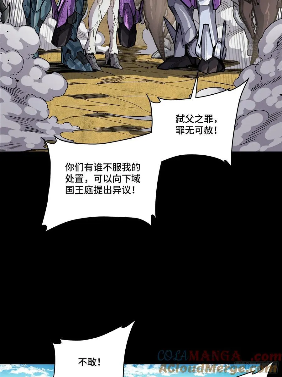 263 下域要塞沙雕城 第37页