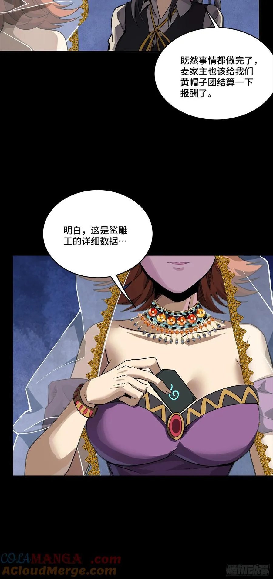 263 下域要塞沙雕城 第49页