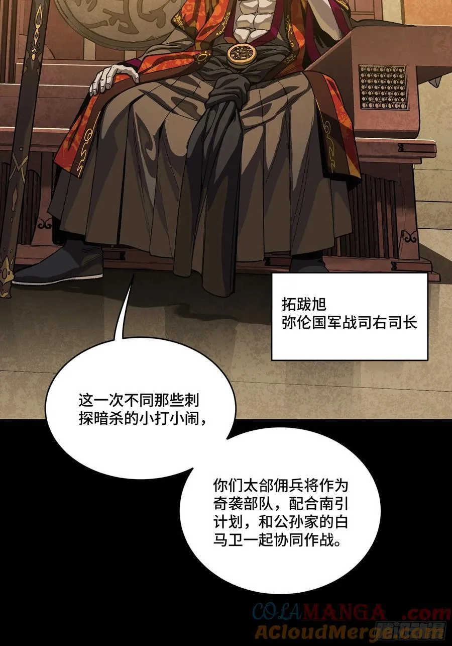 263 下域要塞沙雕城 第58页