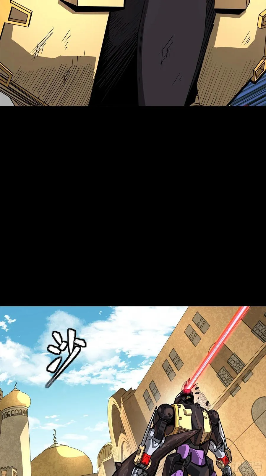 263 下域要塞沙·雕·城 第26页