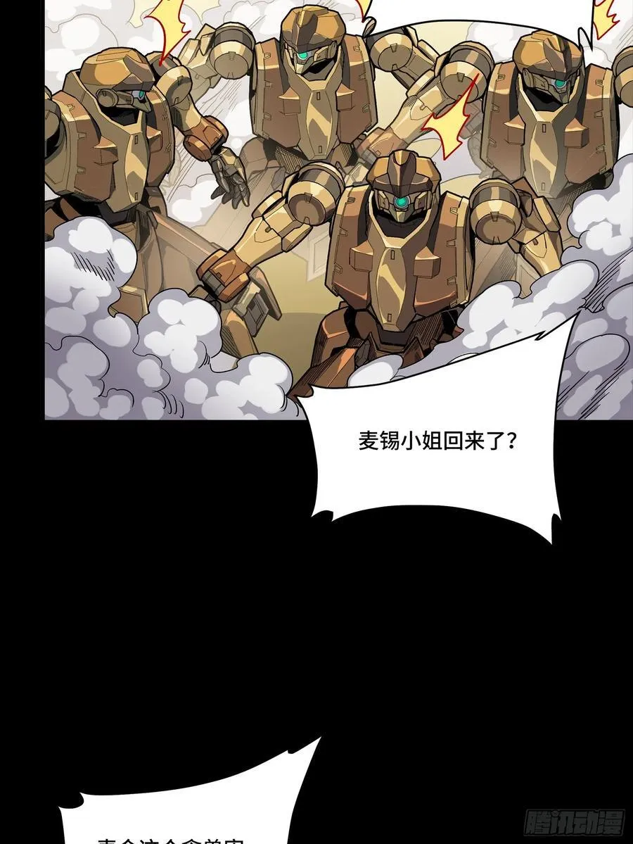 263 下域要塞沙·雕·城 第35页