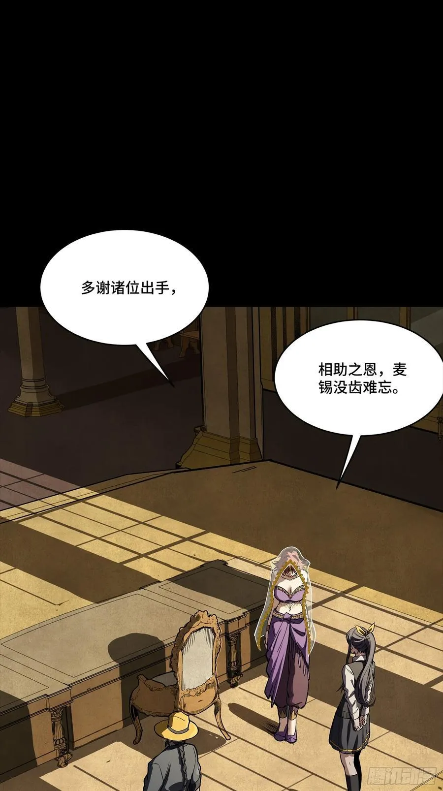 263 下域要塞沙·雕·城 第47页