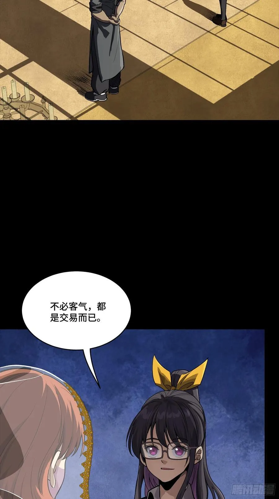 263 下域要塞沙·雕·城 第48页
