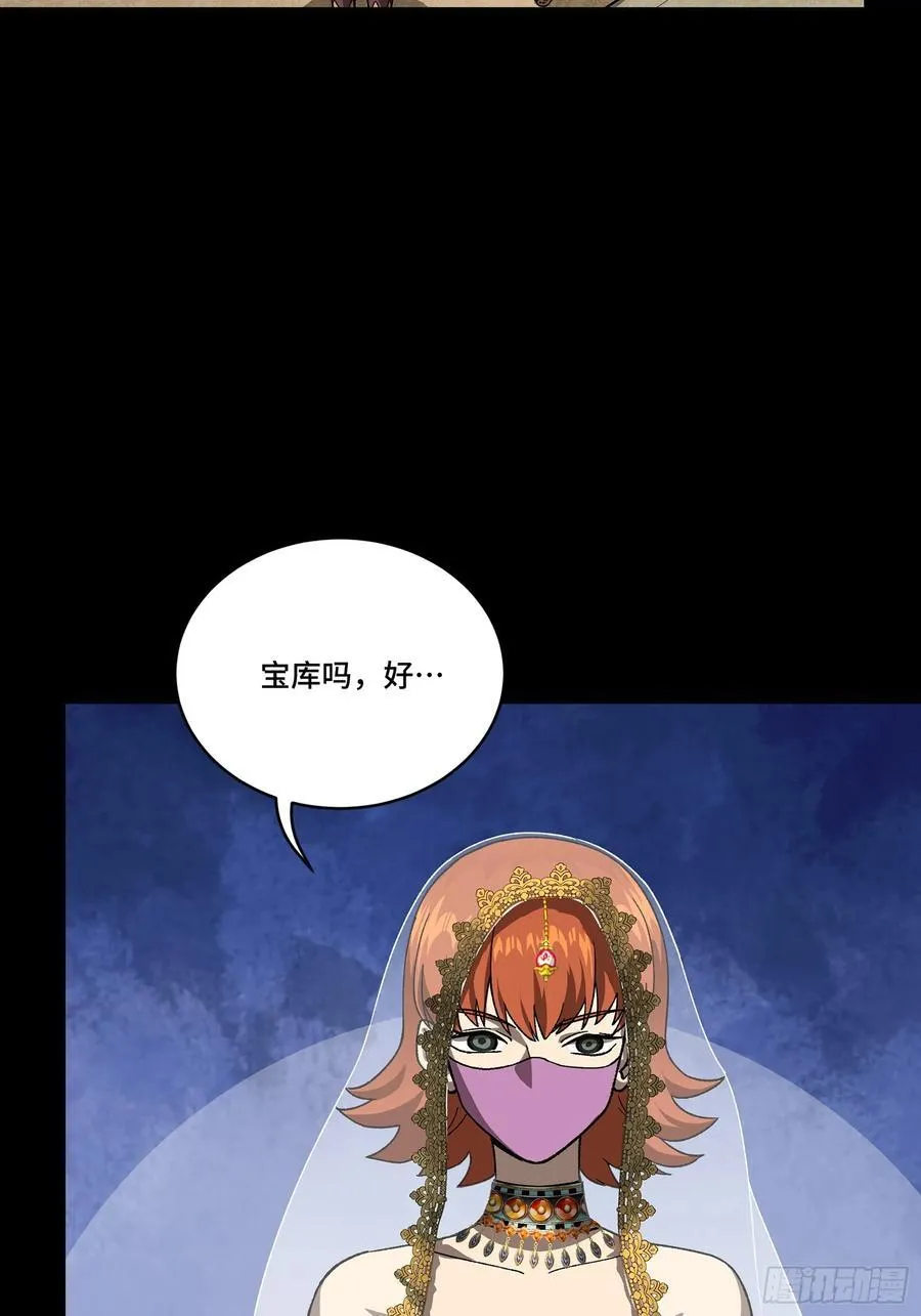 263 下域要塞沙·雕·城 第51页