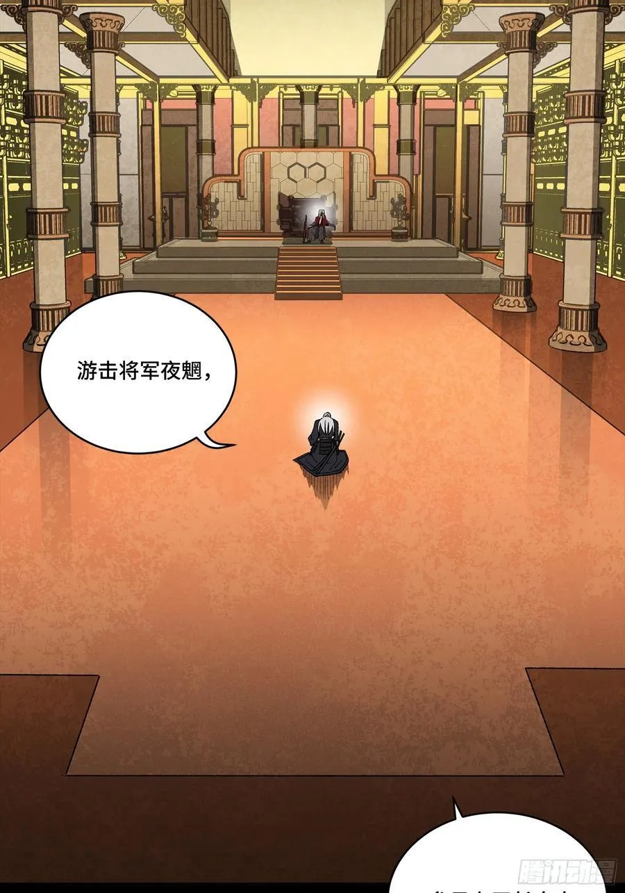 263 下域要塞沙·雕·城 第56页