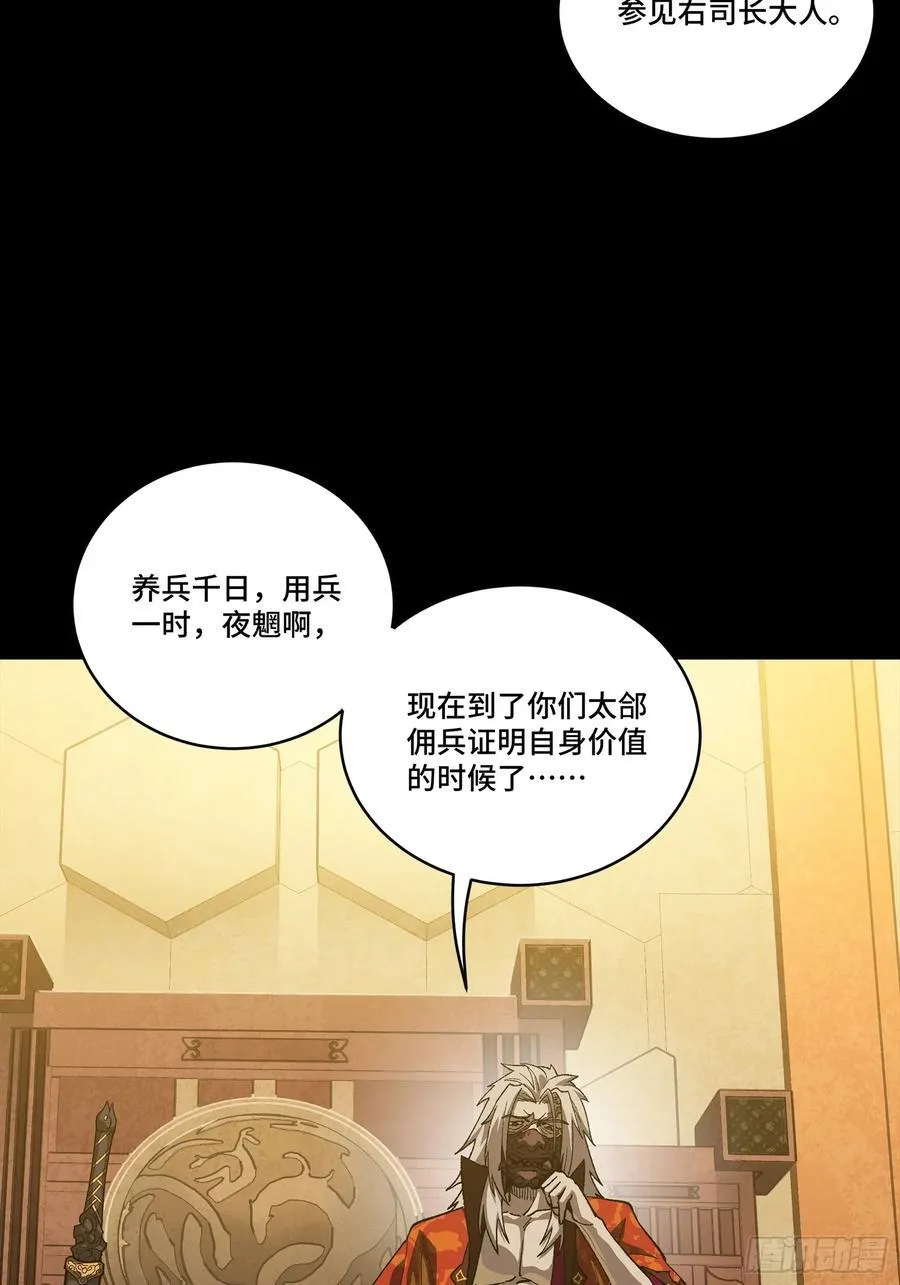 263 下域要塞沙·雕·城 第57页