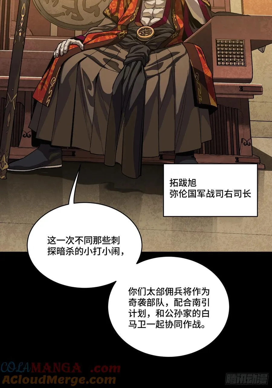 263 下域要塞沙·雕·城 第58页