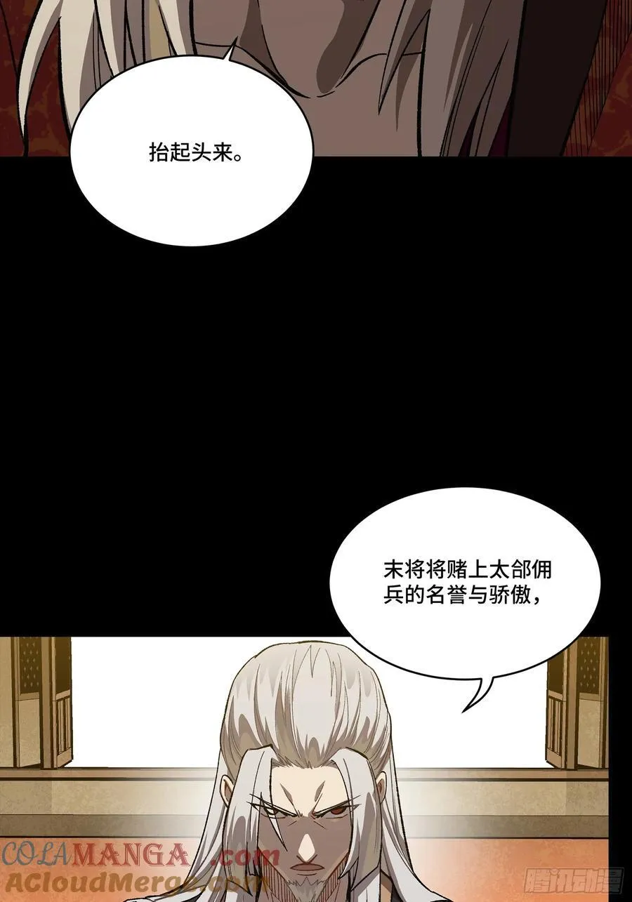 263 下域要塞沙·雕·城 第61页