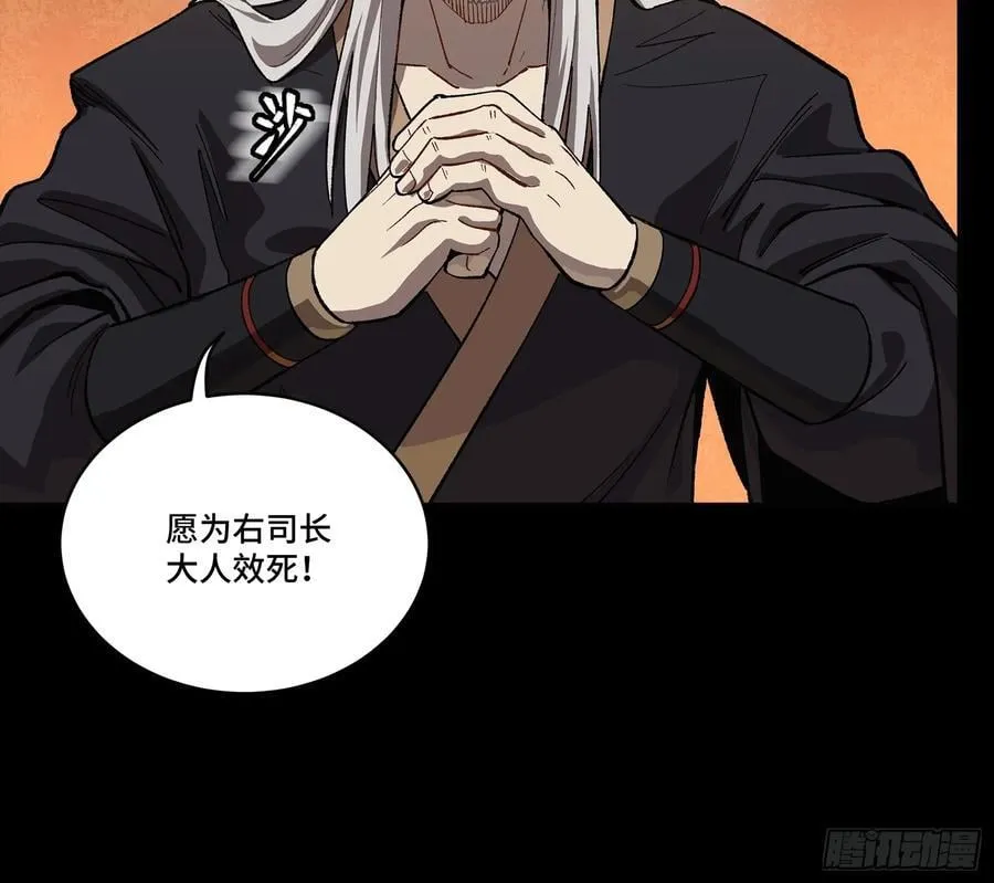 263 下域要塞沙·雕·城 第62页