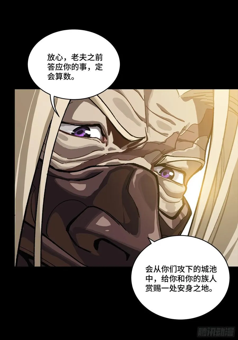 263 下域要塞沙·雕·城 第63页