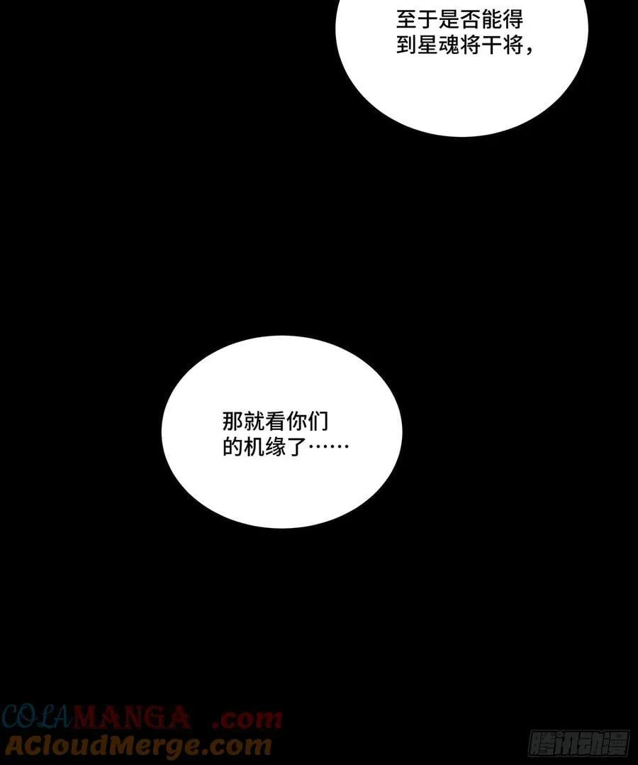 263 下域要塞沙·雕·城 第67页