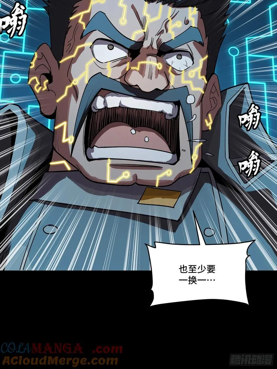 264 狮吼炮 第10页