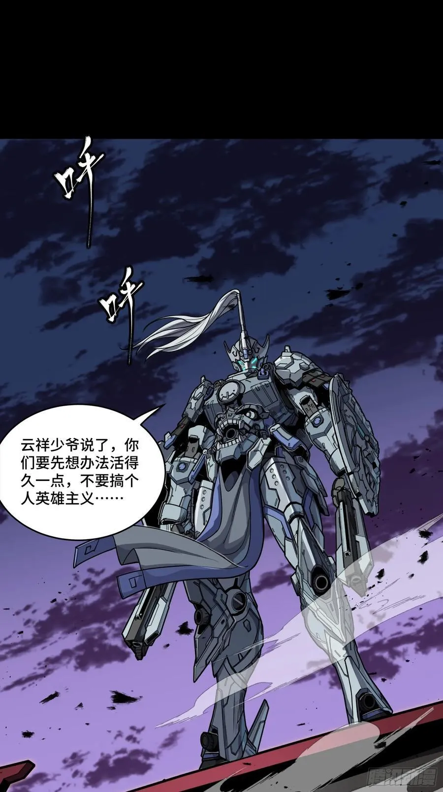 264 狮吼炮 第17页