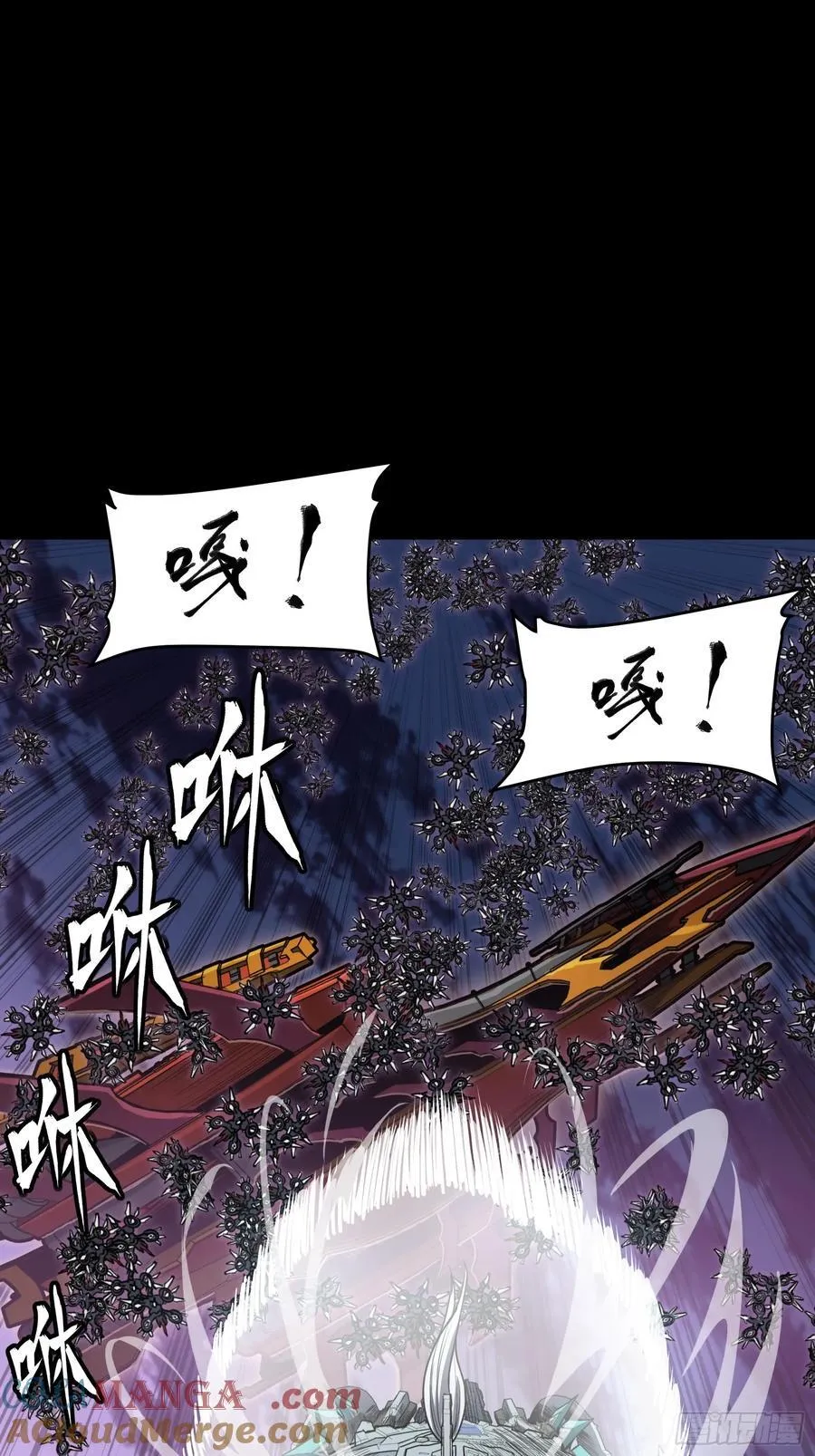 264 狮吼炮 第25页