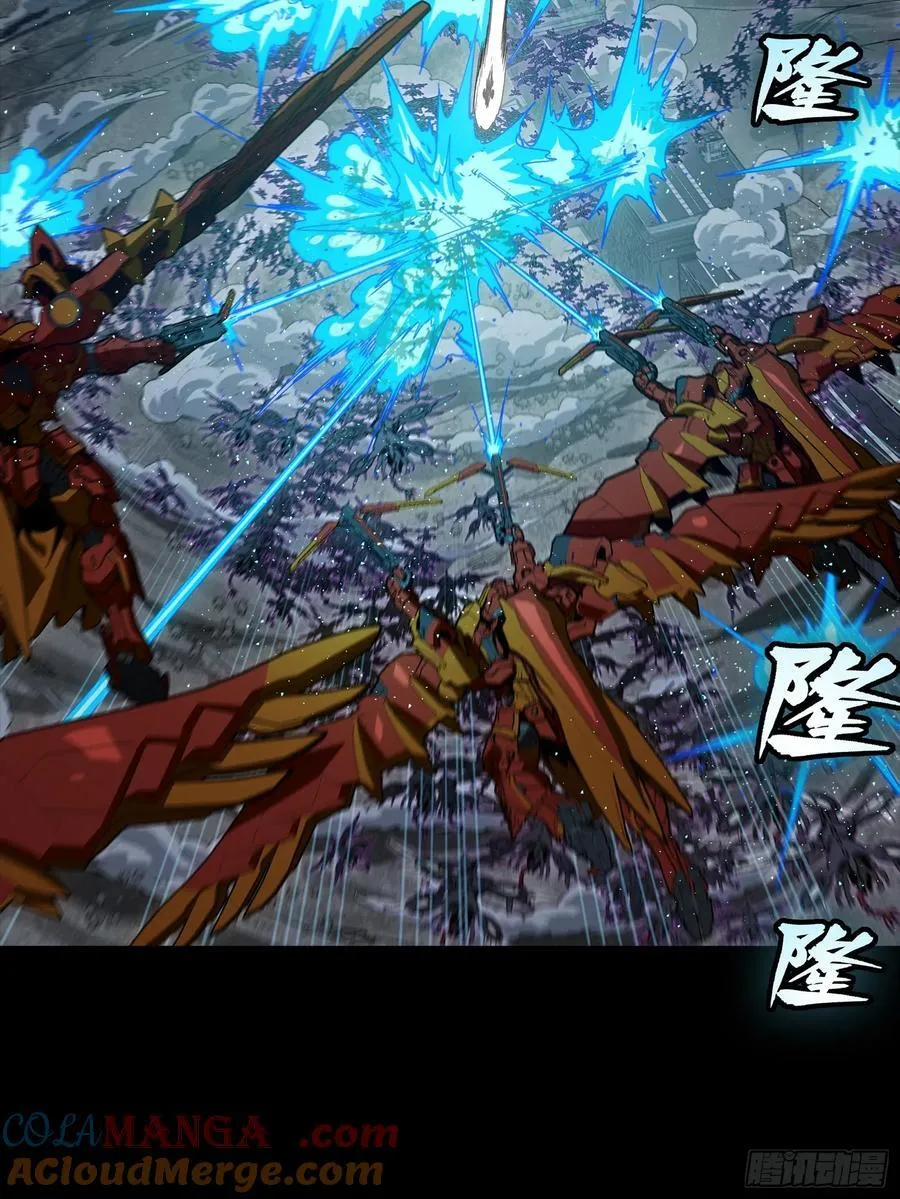 264 狮吼炮 第28页
