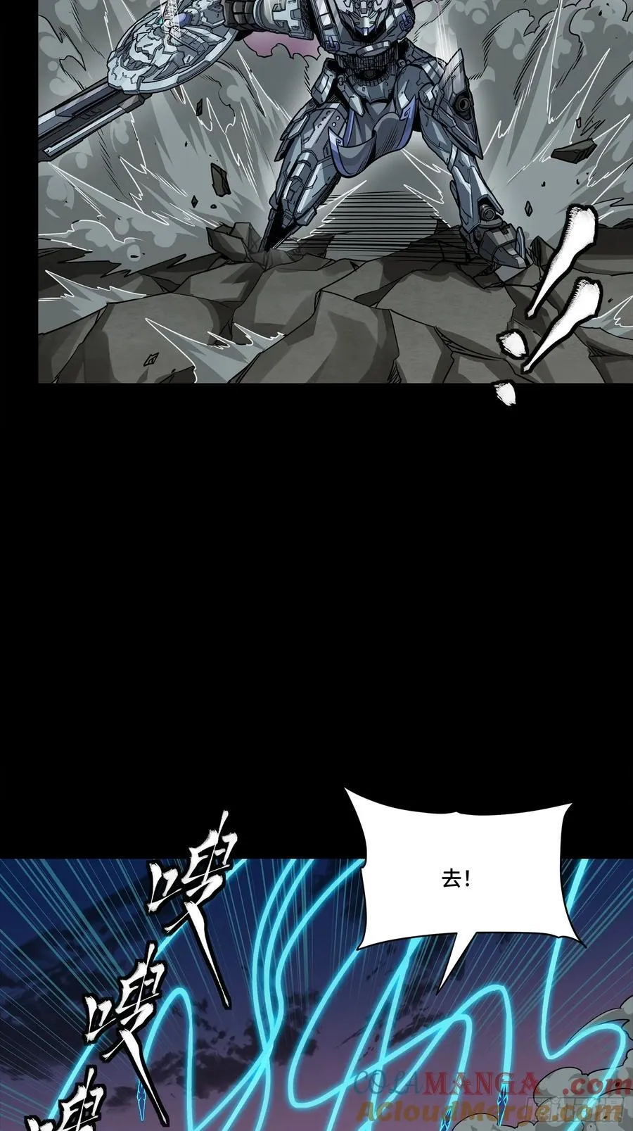 264 狮吼炮 第55页