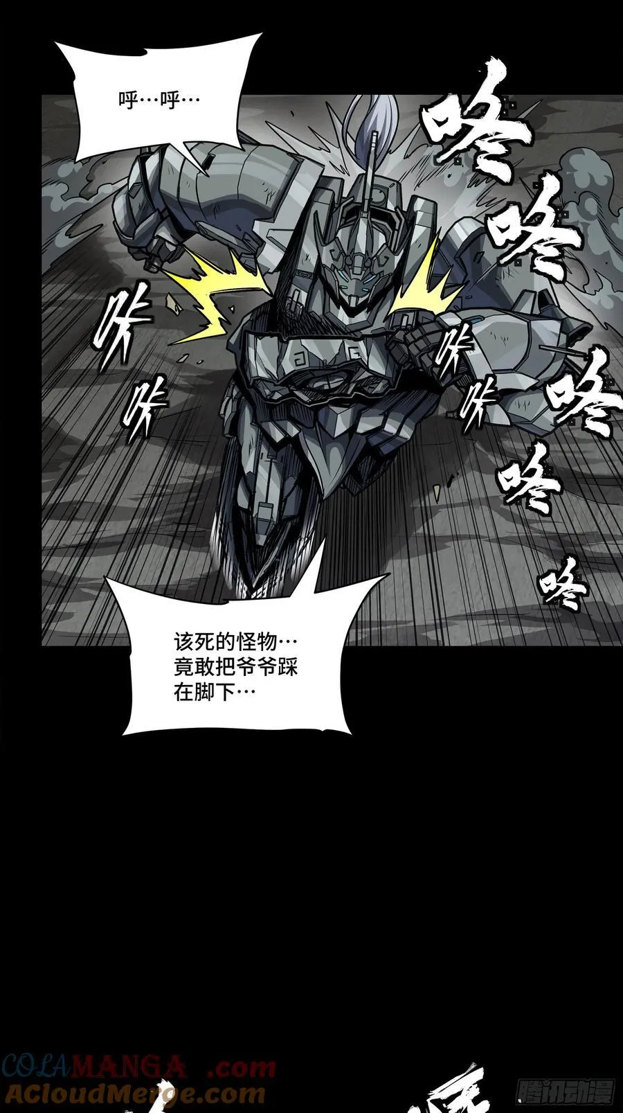 264 狮吼炮 第61页