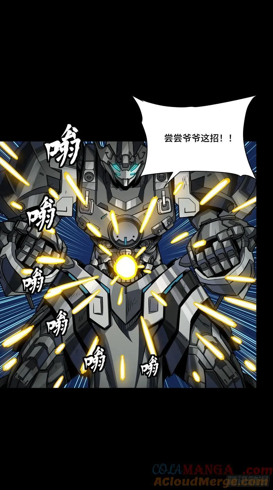 264 狮吼炮 第64页