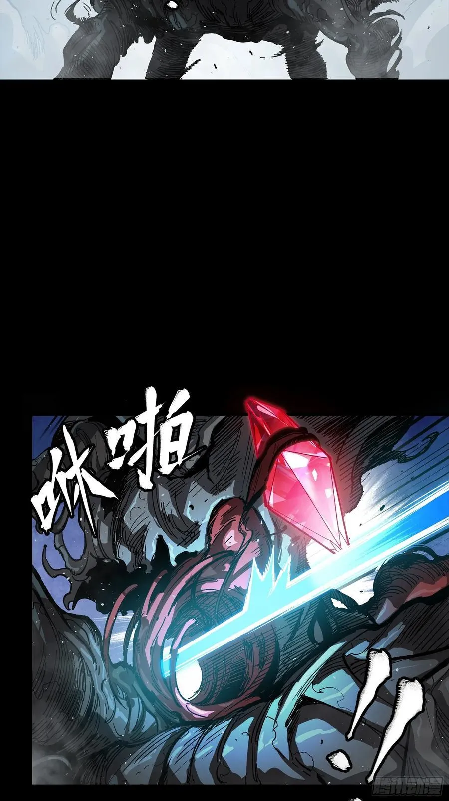 264 狮吼炮 第80页