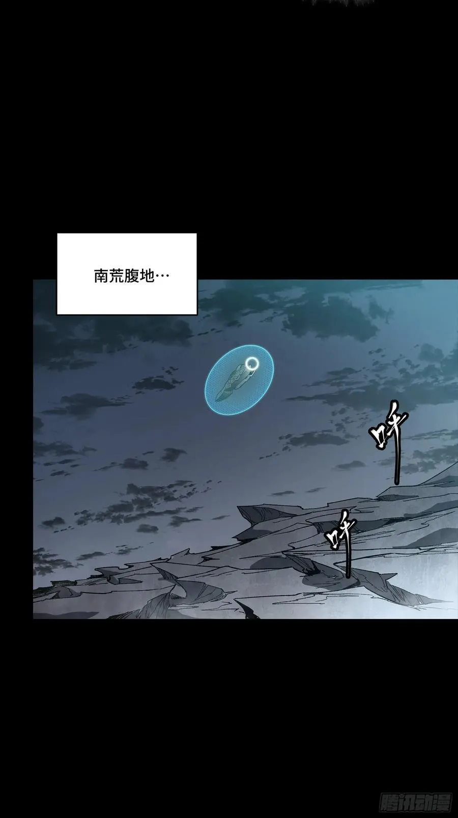 264 狮吼炮 第89页