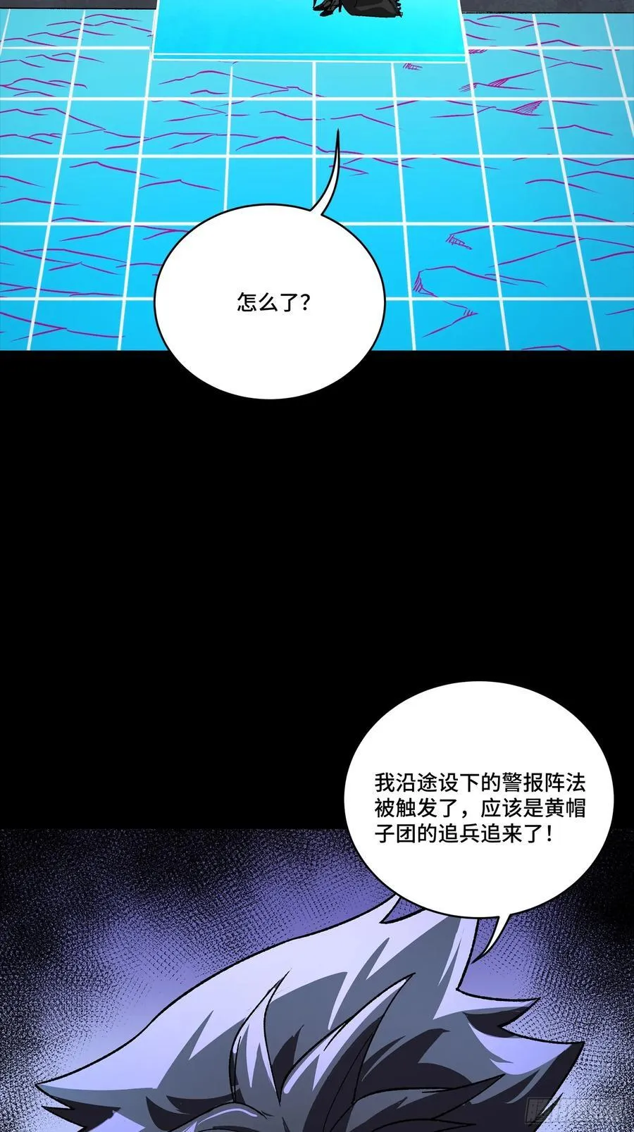 264 狮吼炮 第92页