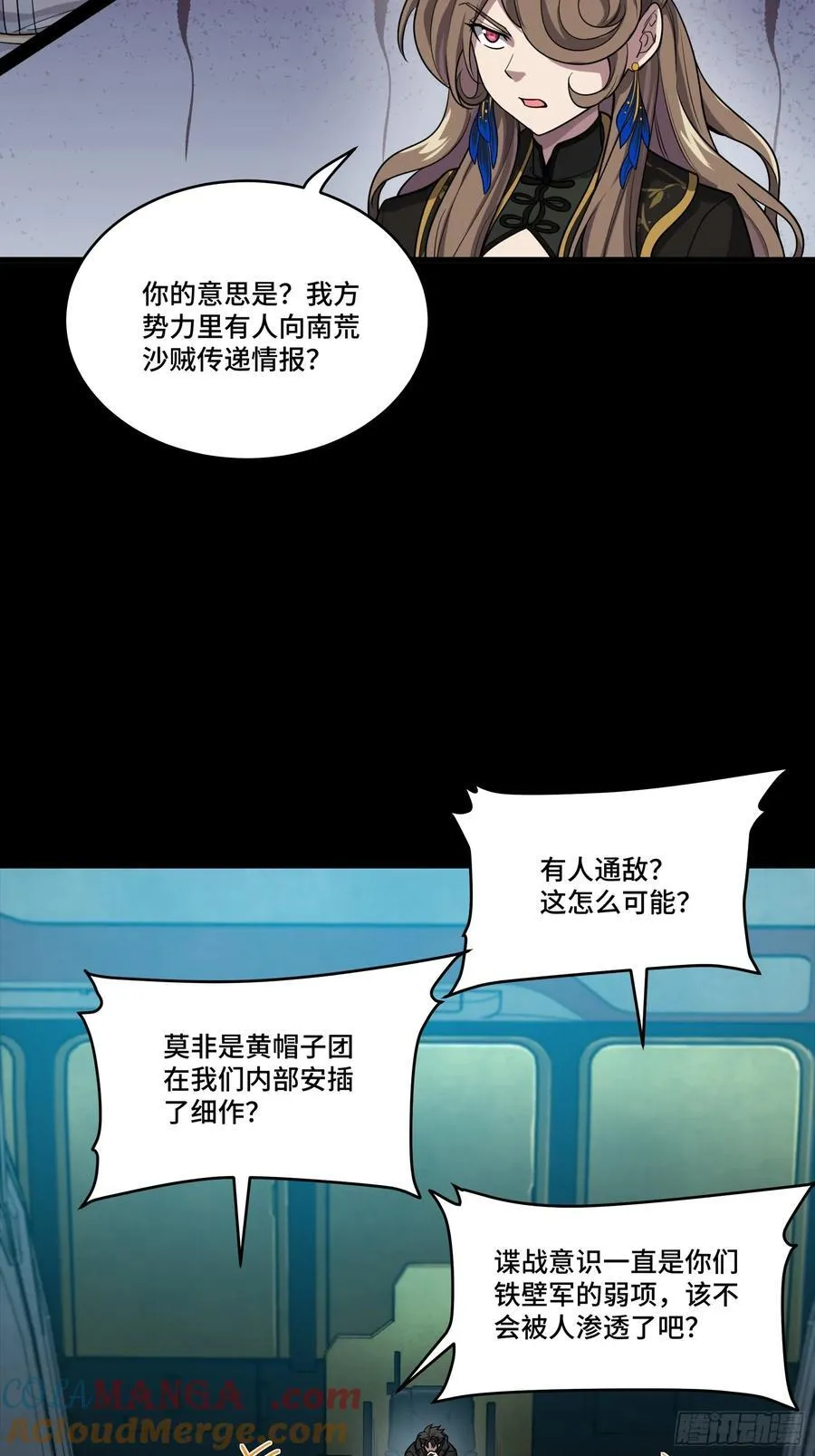 265 战前筹谋 第10页