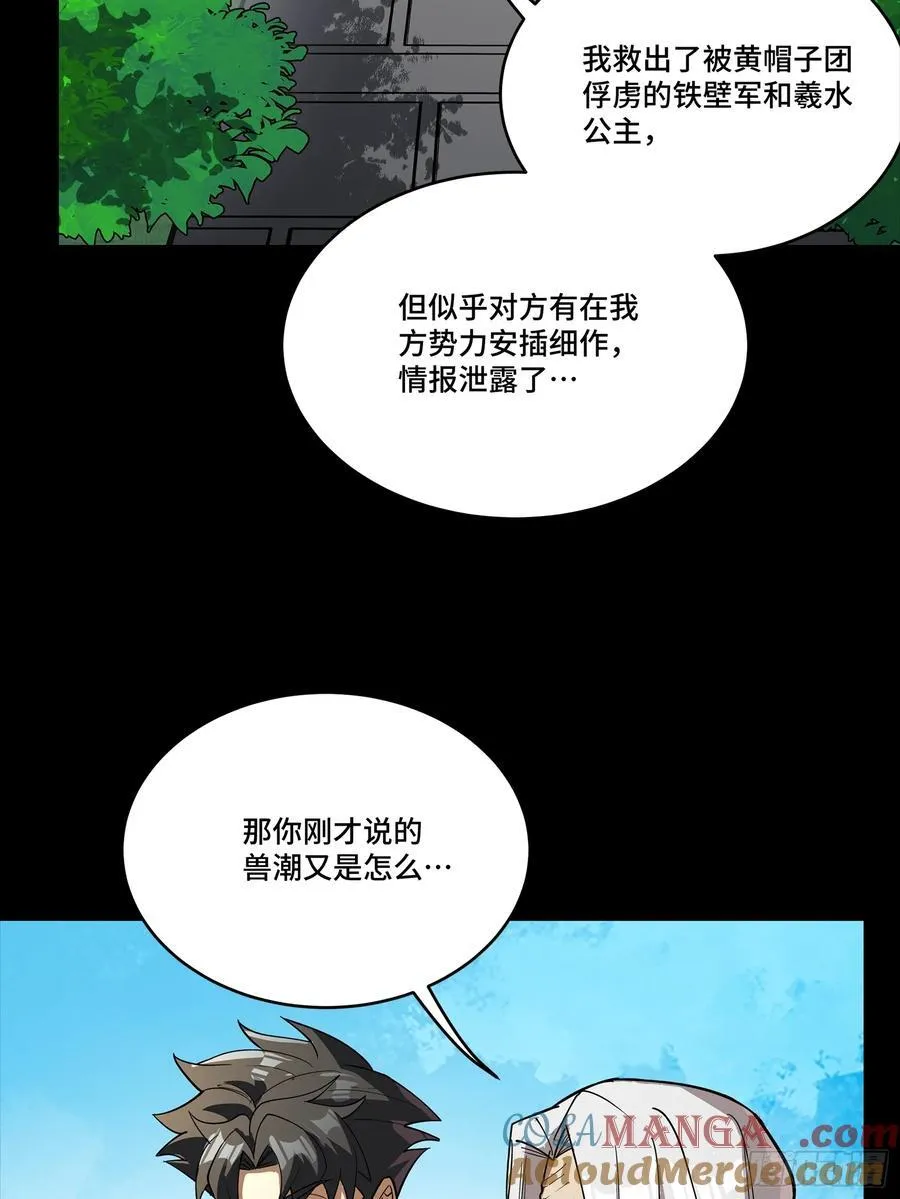 265 战前筹谋 第22页