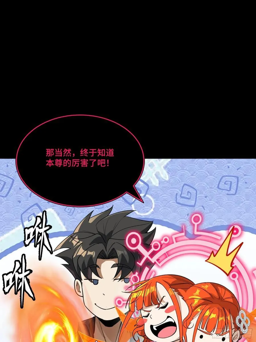 265 战前筹谋 第33页