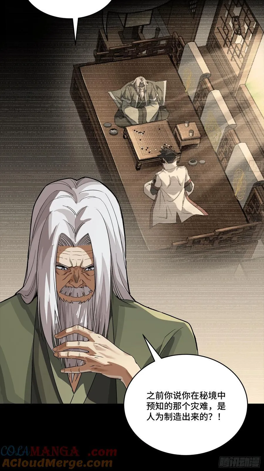 265 战前筹谋 第43页