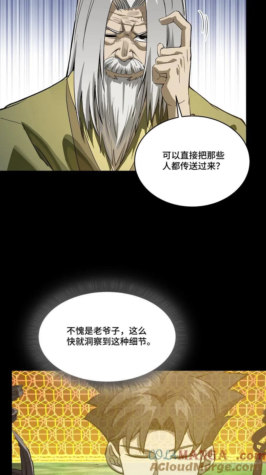265 战前筹谋 第46页