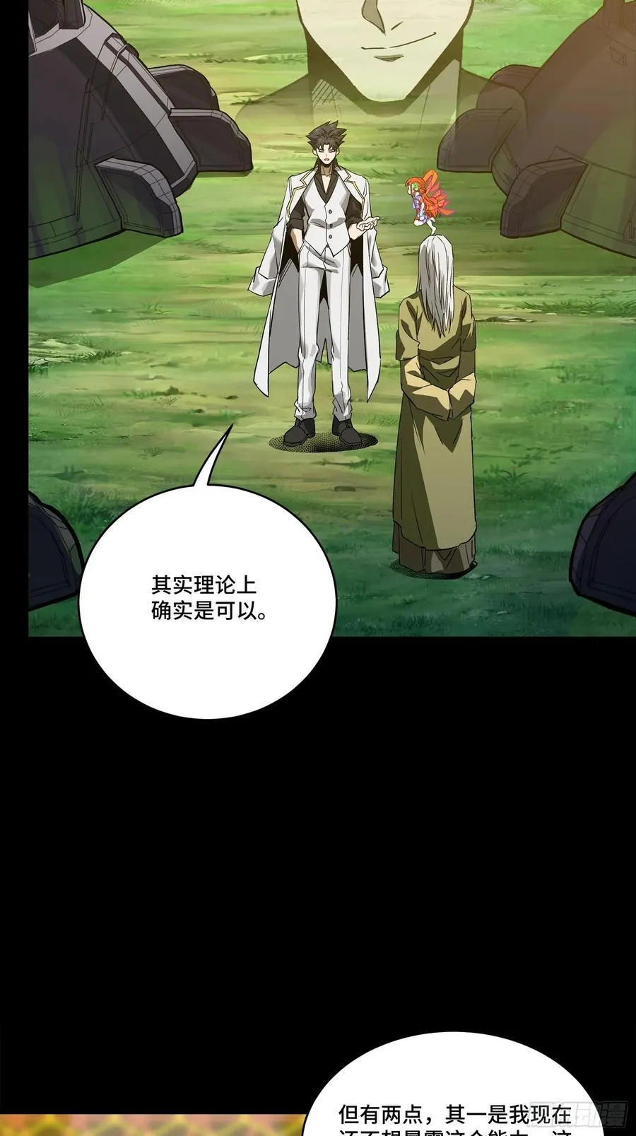 265 战前筹谋 第47页
