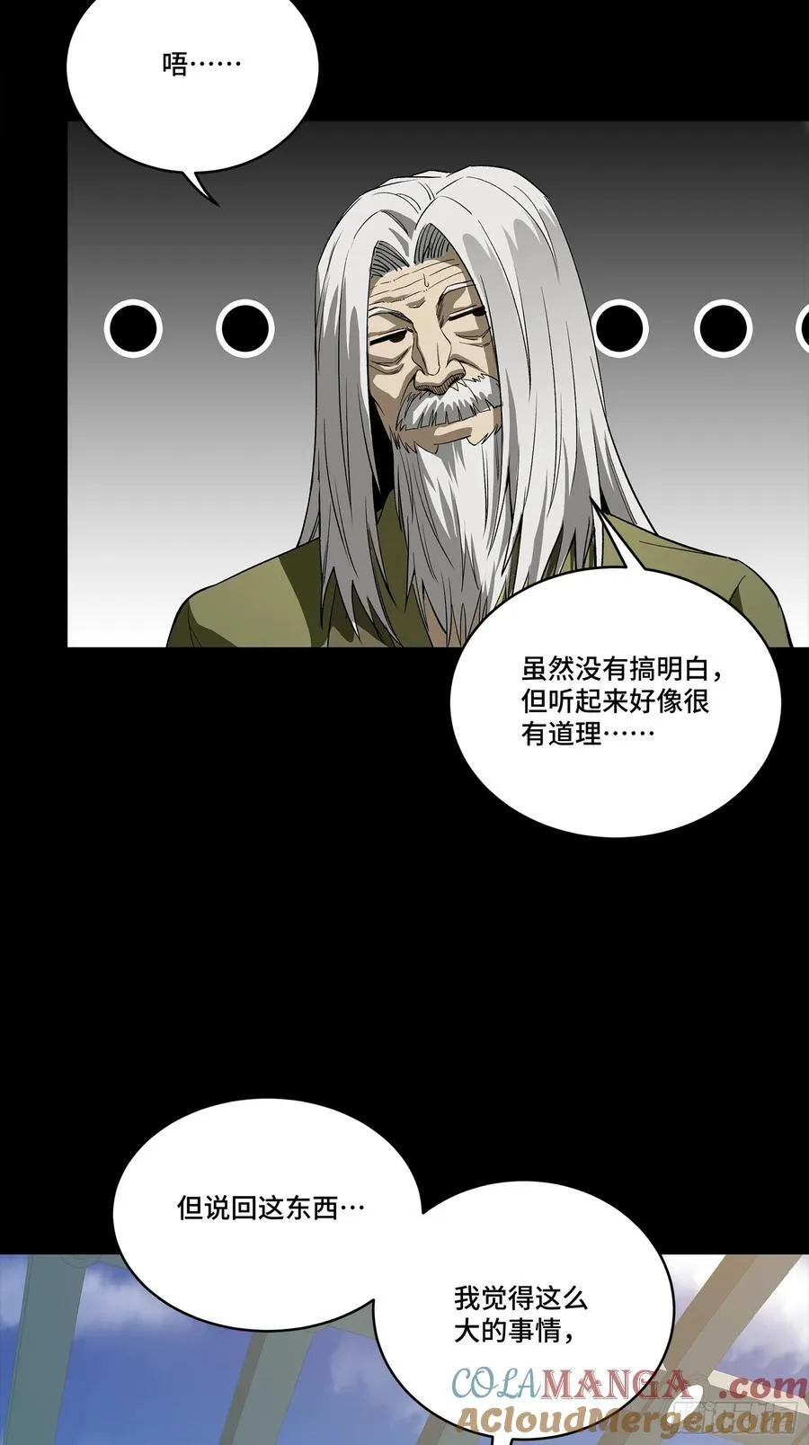 265 战前筹谋 第49页