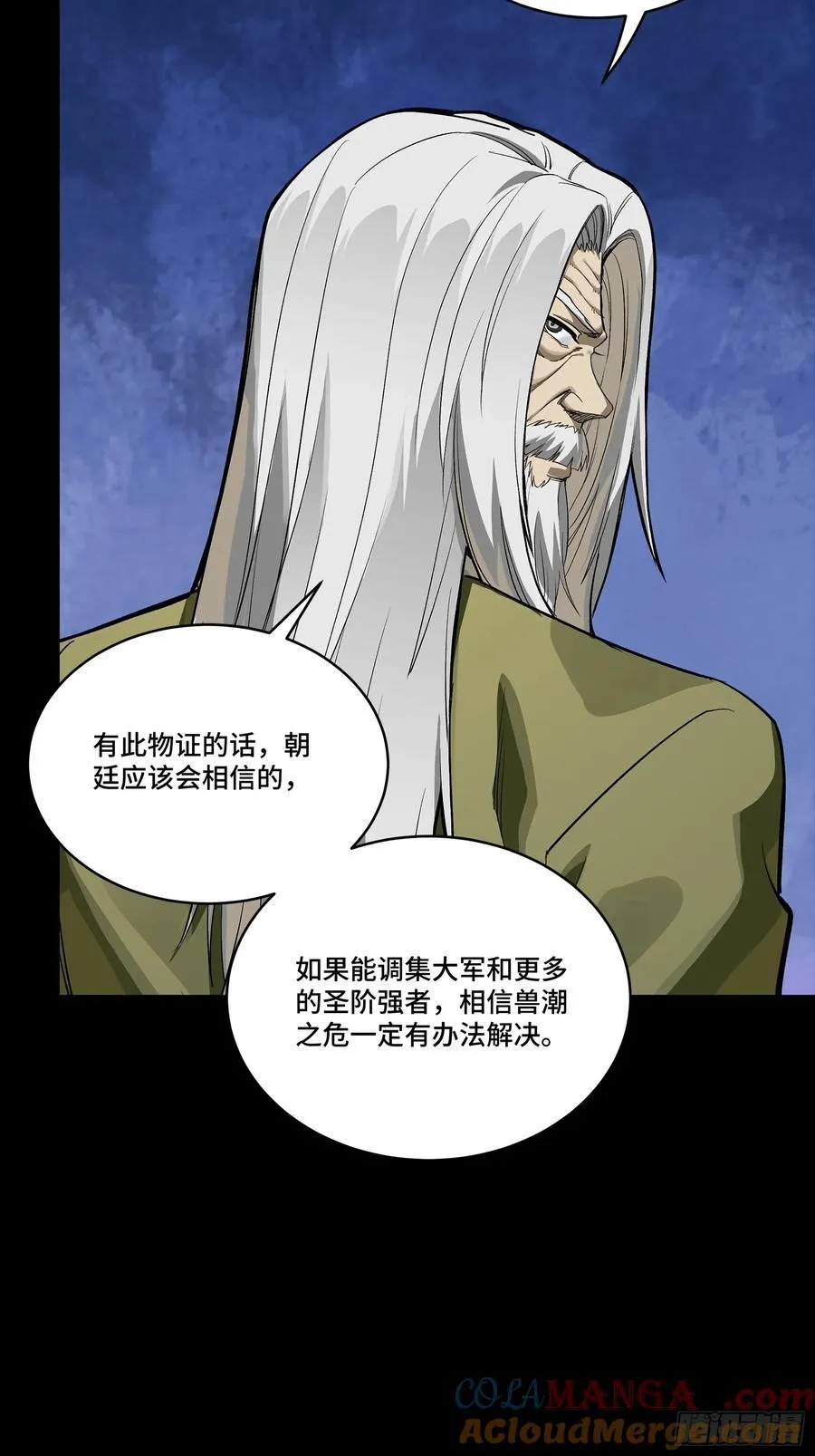 265 战前筹谋 第52页