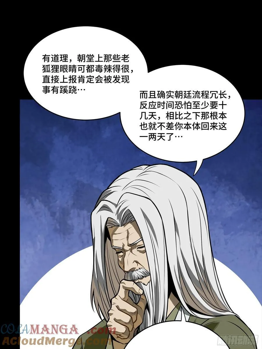 265 战前筹谋 第55页