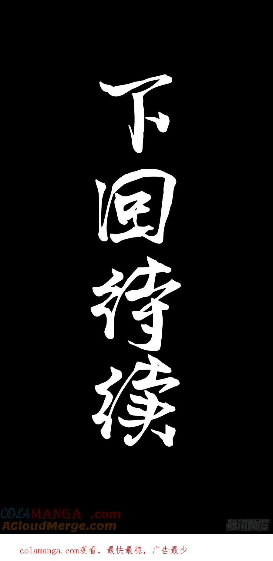 265 战前筹谋 第82页
