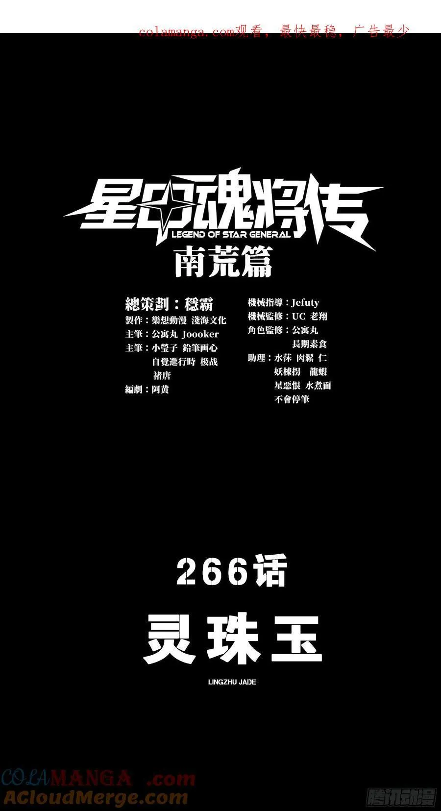 266 灵珠玉 第1页