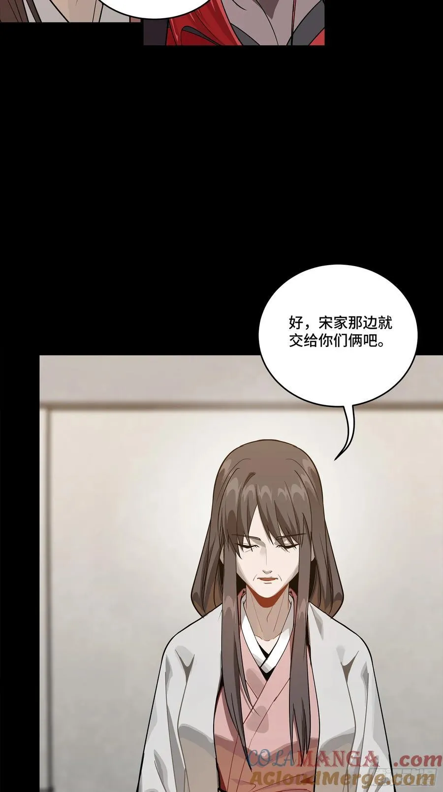 266 灵珠玉 第16页