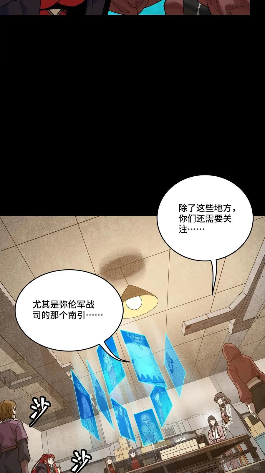 266 灵珠玉 第18页
