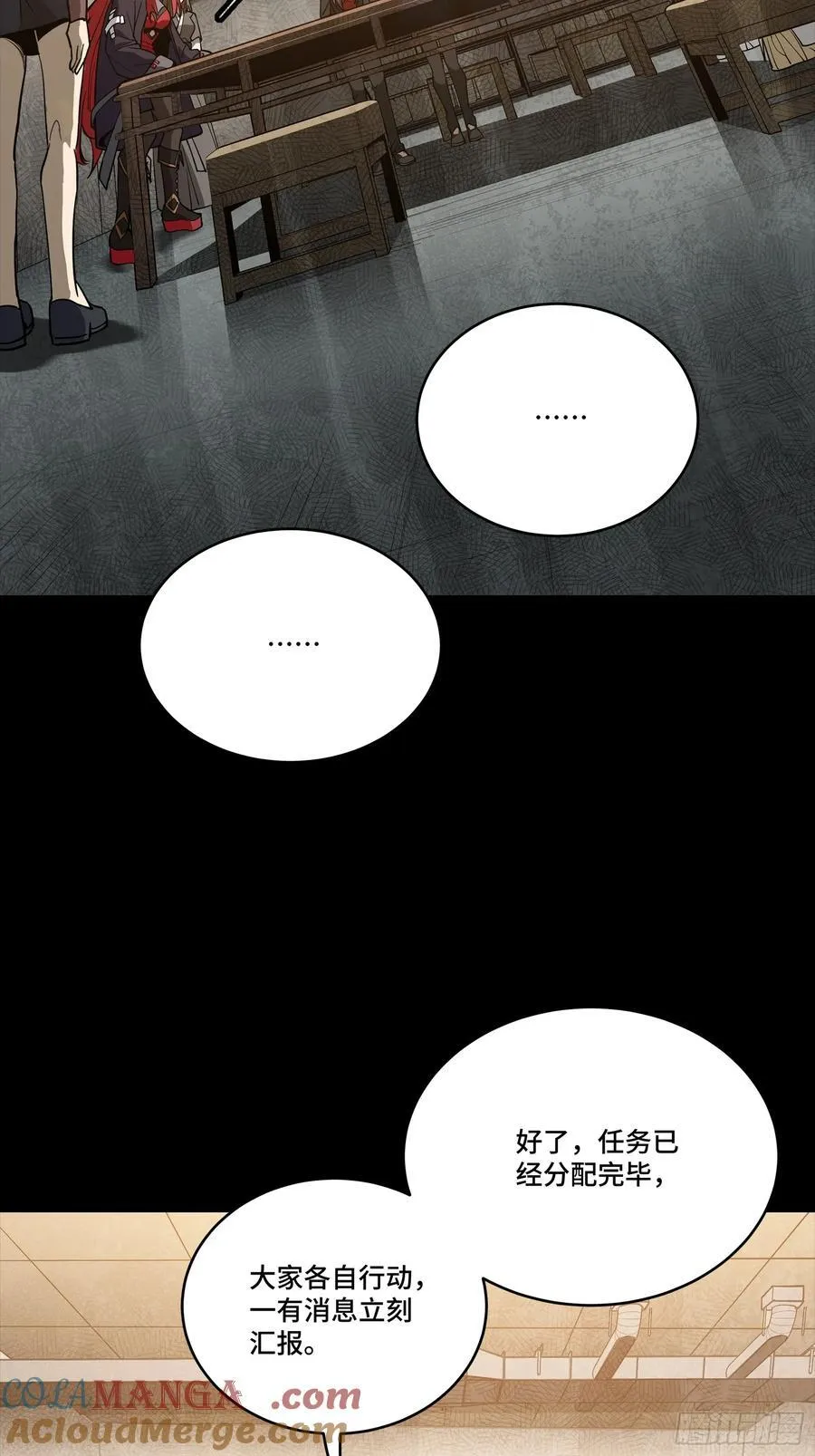 266 灵珠玉 第19页