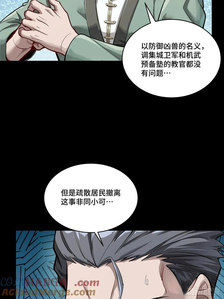 266 灵珠玉 第31页