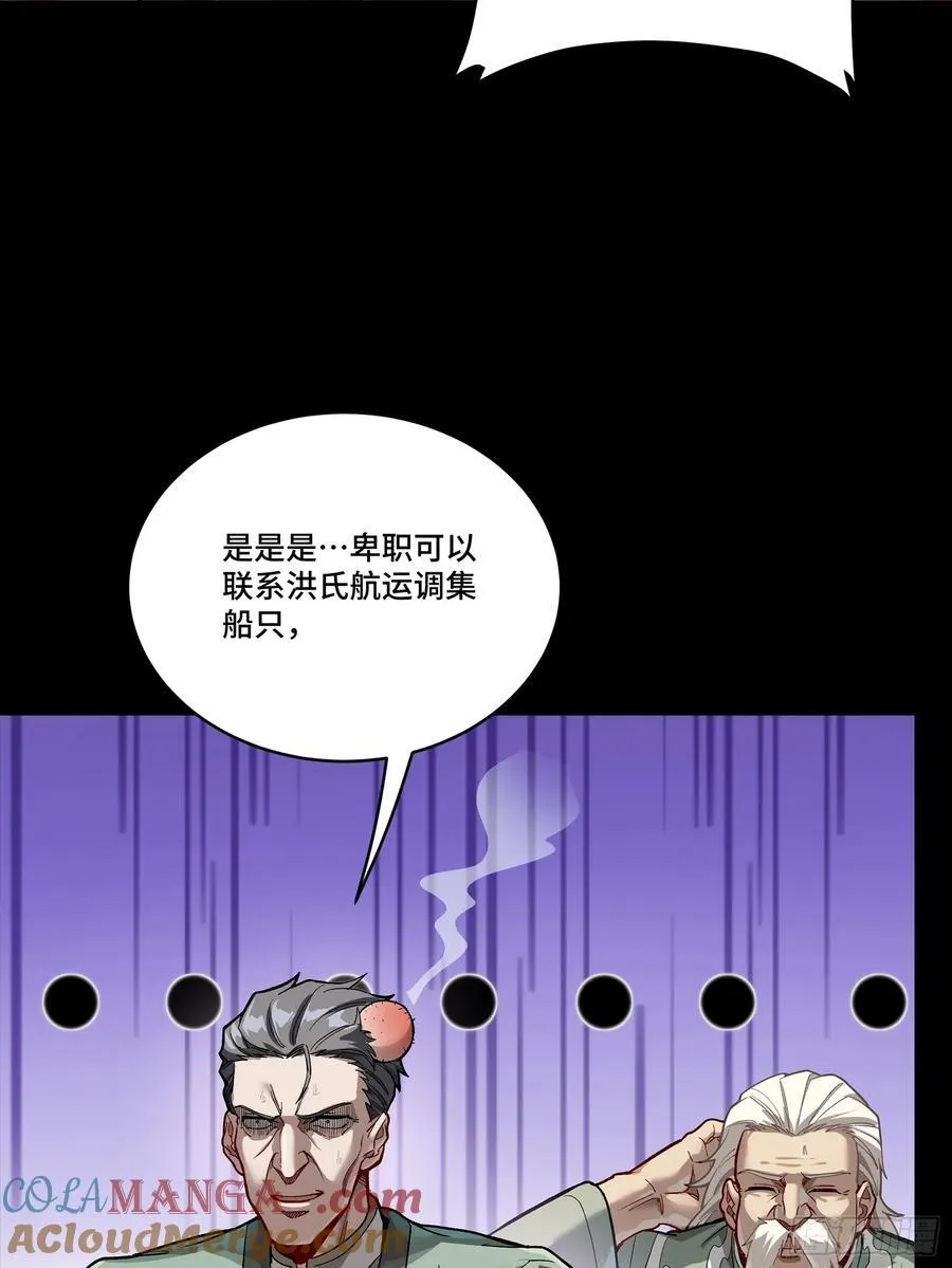 266 灵珠玉 第34页