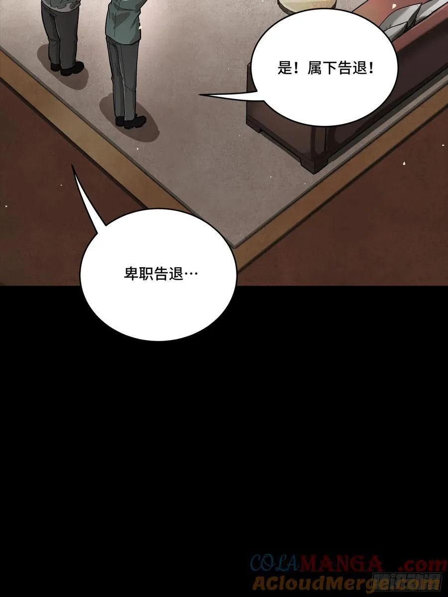 266 灵珠玉 第37页